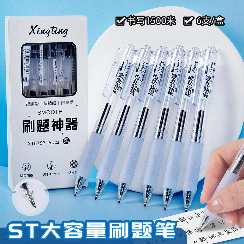 软握中性笔学生云握ST刷题笔中性笔速干按动水性笔舒适云握手软胶