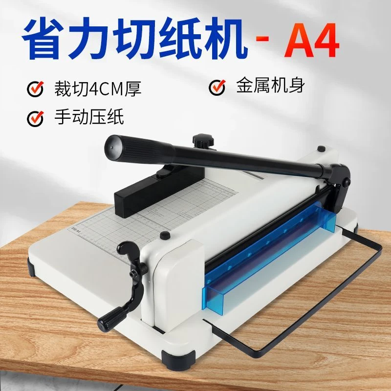 byon/宝预858A4新厚层重型切纸机 手动切纸刀书籍标书相片裁纸机