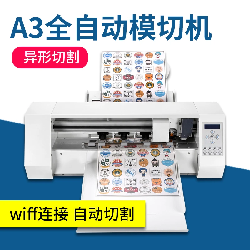 宝预模切机A3刻字小型全自动不干胶标签切割数码贴纸异形巡边划线