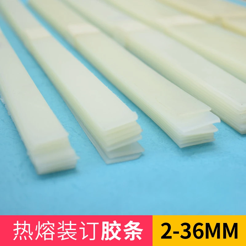 宝预热熔胶条热熔胶片胶装机热熔胶热熔封套装订机热熔胶条胶片