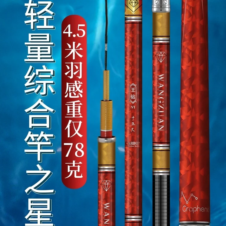 中逵王钻6代钓鱼竿手竿超轻超硬28调台钓竿碳素鲫鱼鲤鱼杆手杆