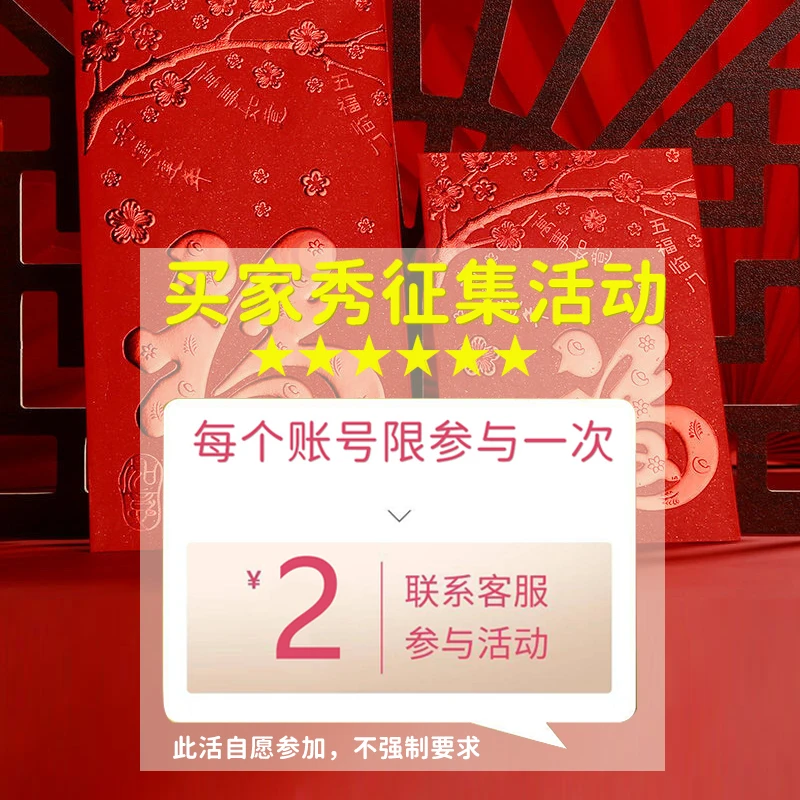 2M-联系客服参与活动