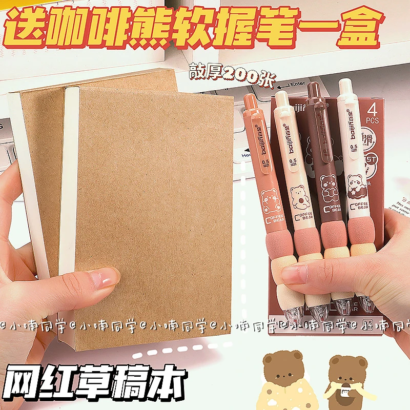 小方砖草稿本空白可撕式学生考研专用草稿纸高中生记事本A6笔记本