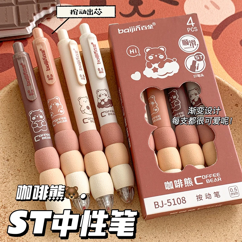 ins渐变色拼接云握按动笔速干中性笔学生st笔尖考试刷题笔0.5黑笔