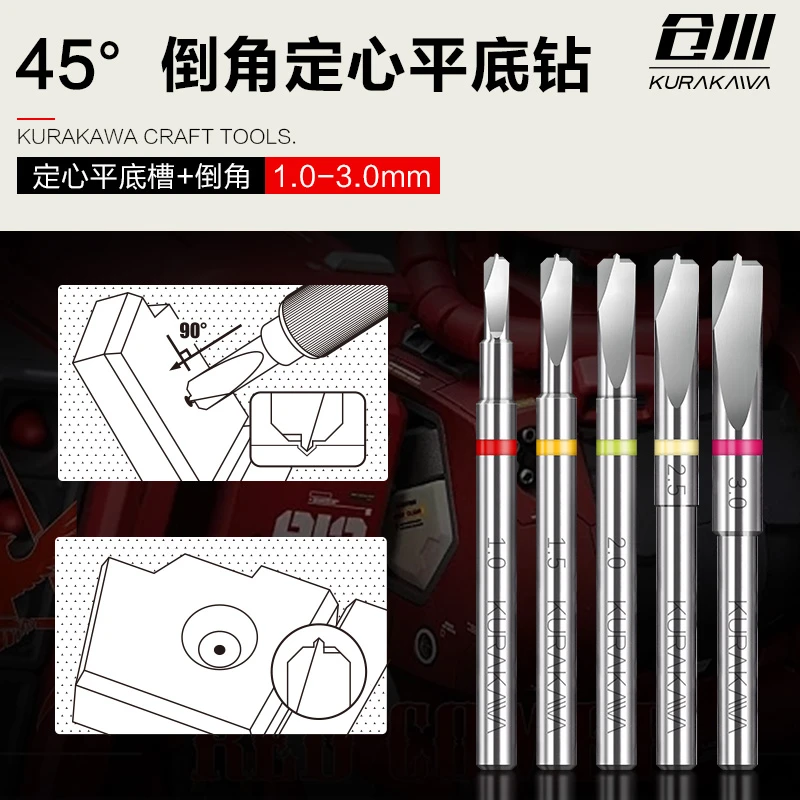 仓川45°倒角定心平底钻高达专用军事模型蚀刻片磁铁钻孔扩孔工具