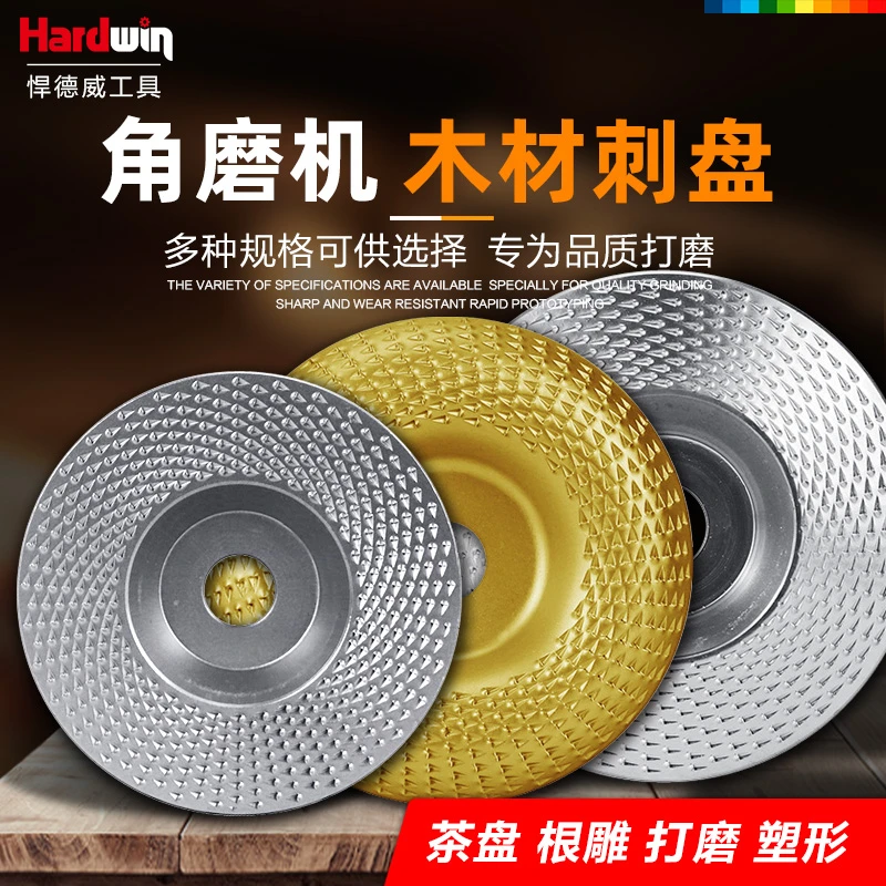 角磨机木工毛刺打磨雕刻圆盘实木材塑形工具耐用金色茶盘根雕适用