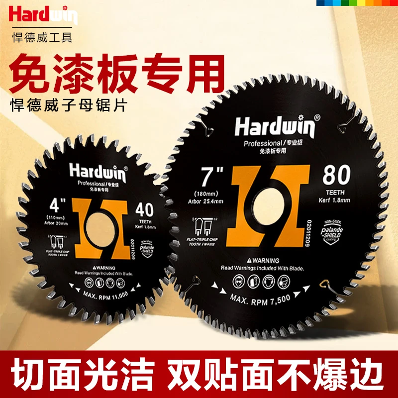 悍德威锯片子母锯锯片免漆板专用锯片4寸梯平齿硬质合金木工锯片