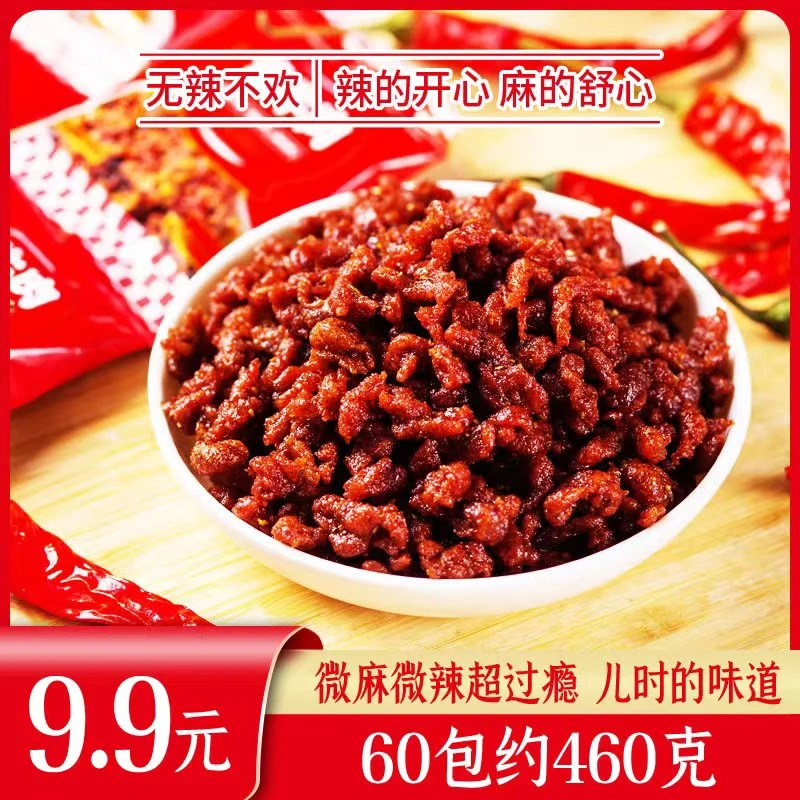 【60包仅需9.9】夏巴特素牛肉辣条约460g解馋追剧怀旧小零食香辣味