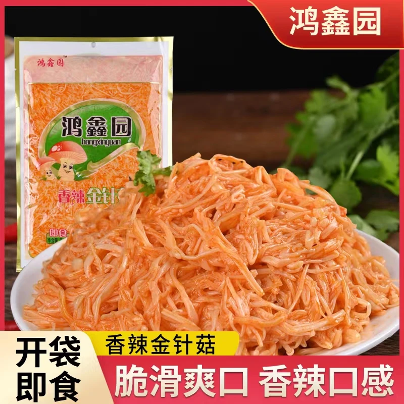 【19.9到手7大包】鸿鑫园香辣金针菇250g大包装凉拌下饭菜休闲零食