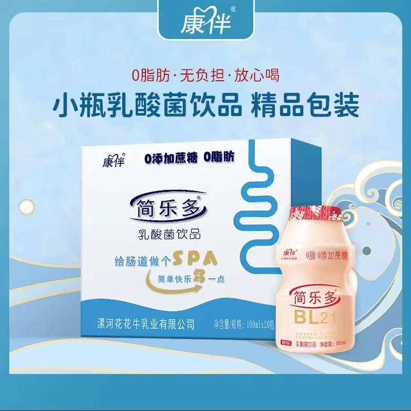 康伴乳酸菌酸奶饮品整箱100毫升x20瓶0蔗糖0脂肪饮品小瓶脱脂风味