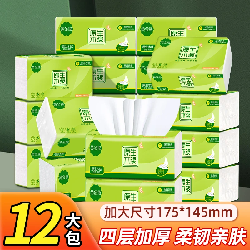 原木母婴适用纸巾抽纸面巾纸强韧耐用卫生纸餐巾纸