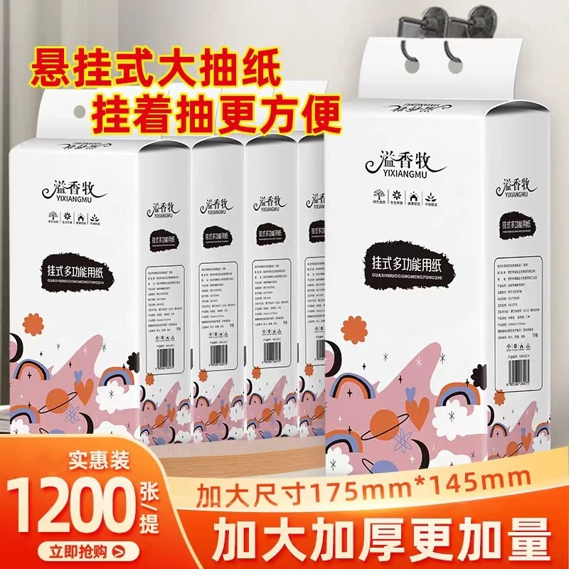 原木大包抽纸巾悬挂式底部抽纸面巾纸餐巾纸平板卫生纸抽取式厕纸