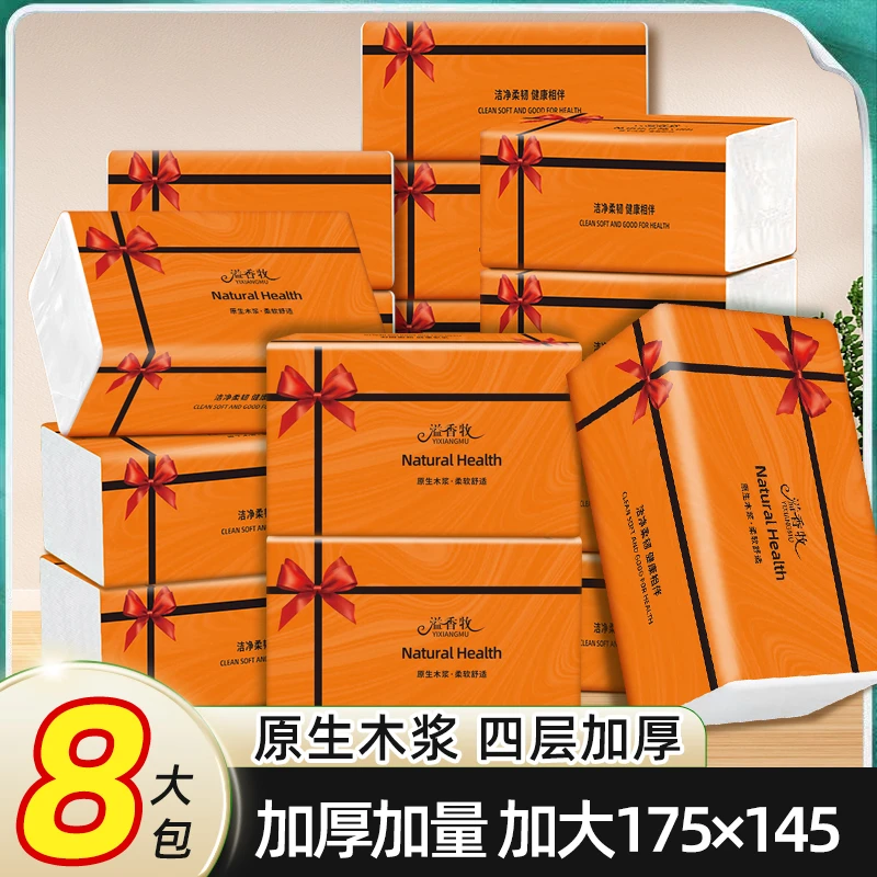 8包抽纸巾卫生纸餐巾纸厕纸大包家用商用款压花纸巾卷纸批发纸巾