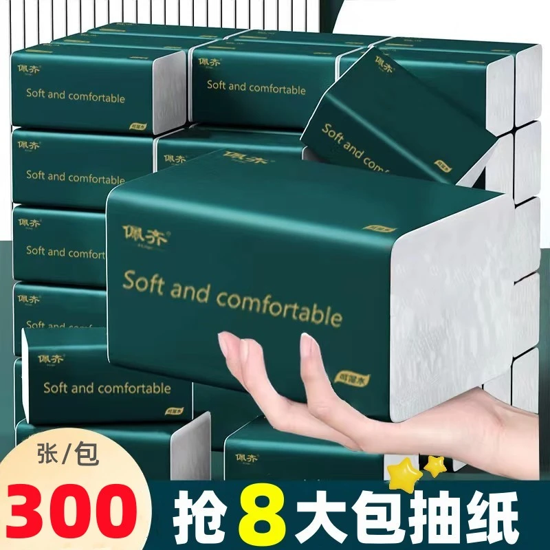 纸巾300张大包抽纸家用实惠装卫生纸面巾纸擦手纸餐巾纸擦手纸抽