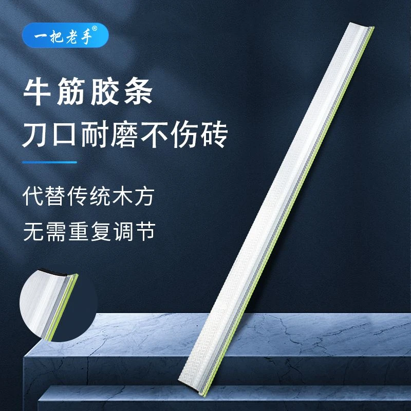 一把老手贴瓷砖平灰靠尺水泥砂浆平灰器泥瓦工工具地板砖扒灰神器