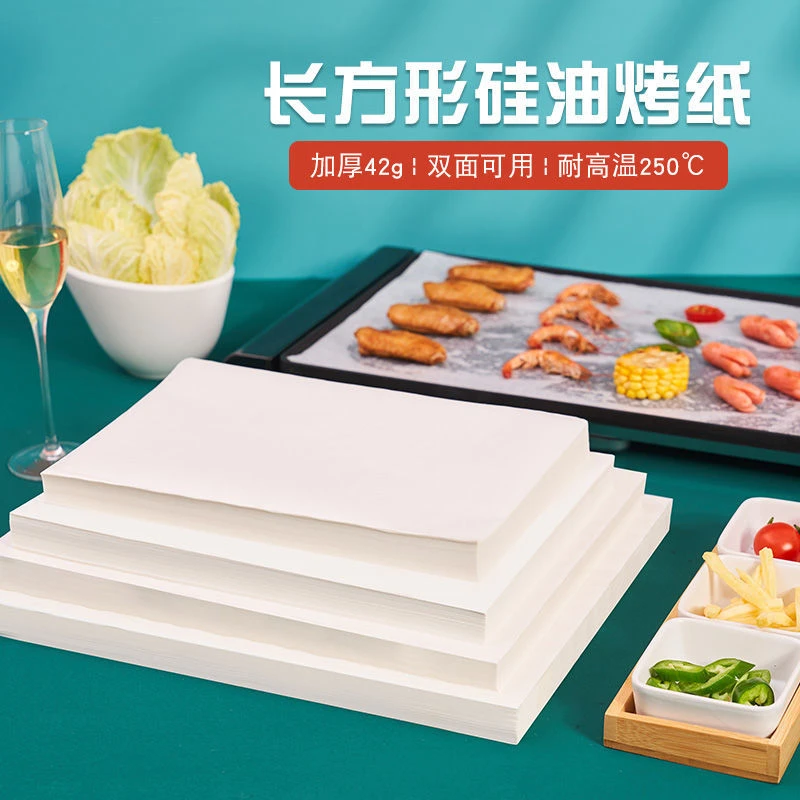 加厚烤肉吸油纸烧烤纸烤箱硅油纸烘焙家用长方形耐高温烤盘专用纸