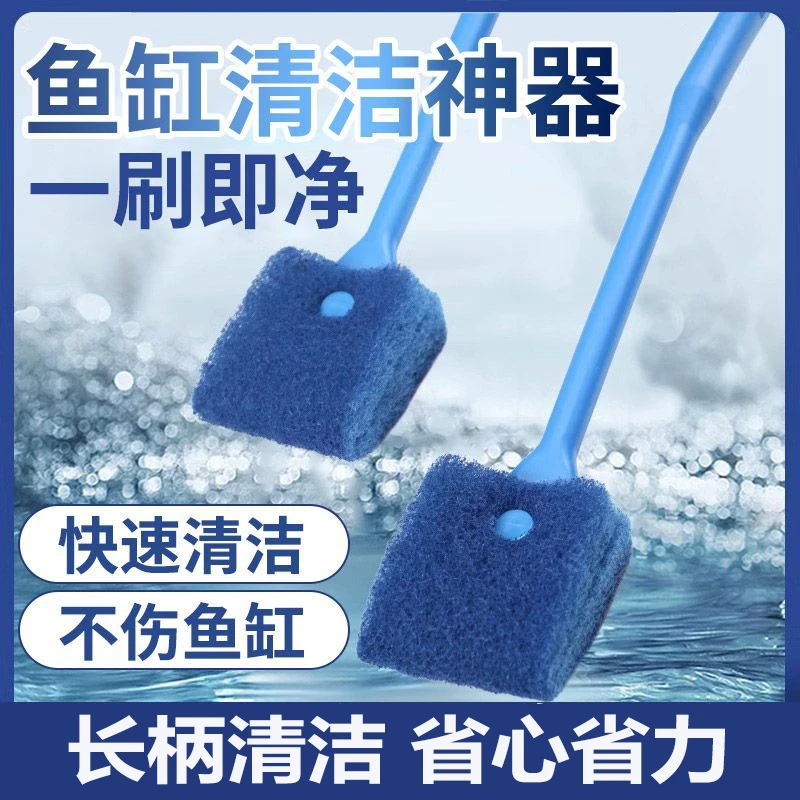 鱼缸刷子清洁长柄无死角清洗神器清理工具洗擦玻璃内壁除藻清洁刷