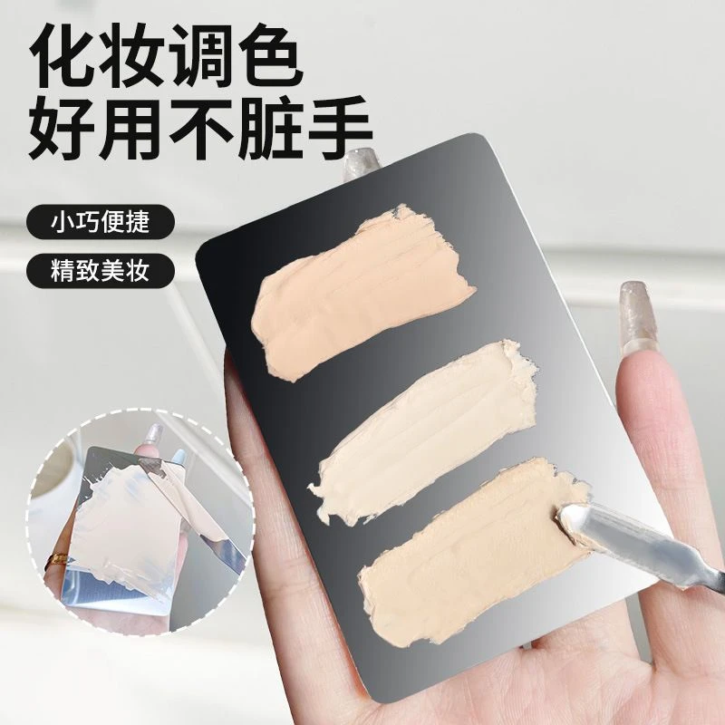 化妆调色盘粉底液调色板调色棒美妆不锈钢指环化妆师专用粉底铲棒