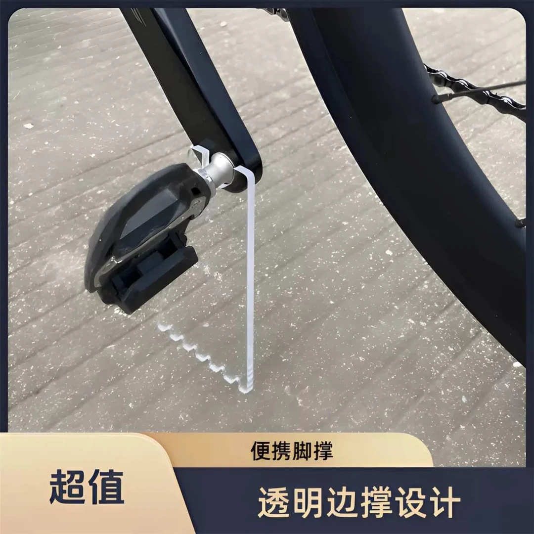 公路车隐形脚撑便携式快拆透明停车架支架自行车摆拍神器通用透明