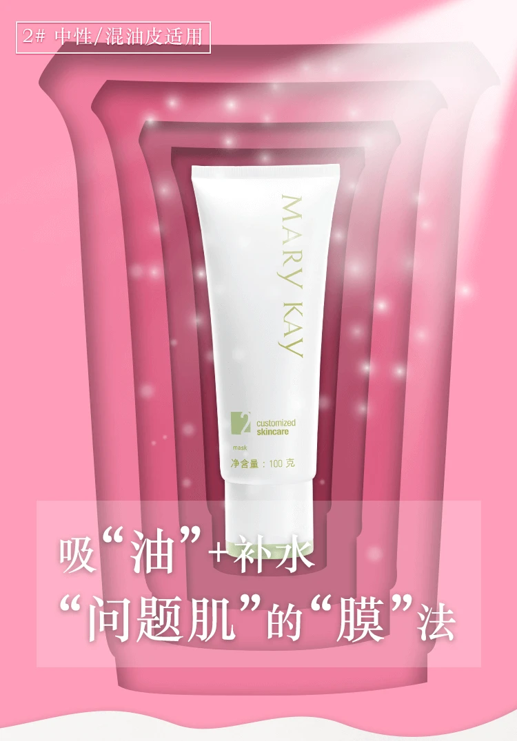 滋养面膜霜