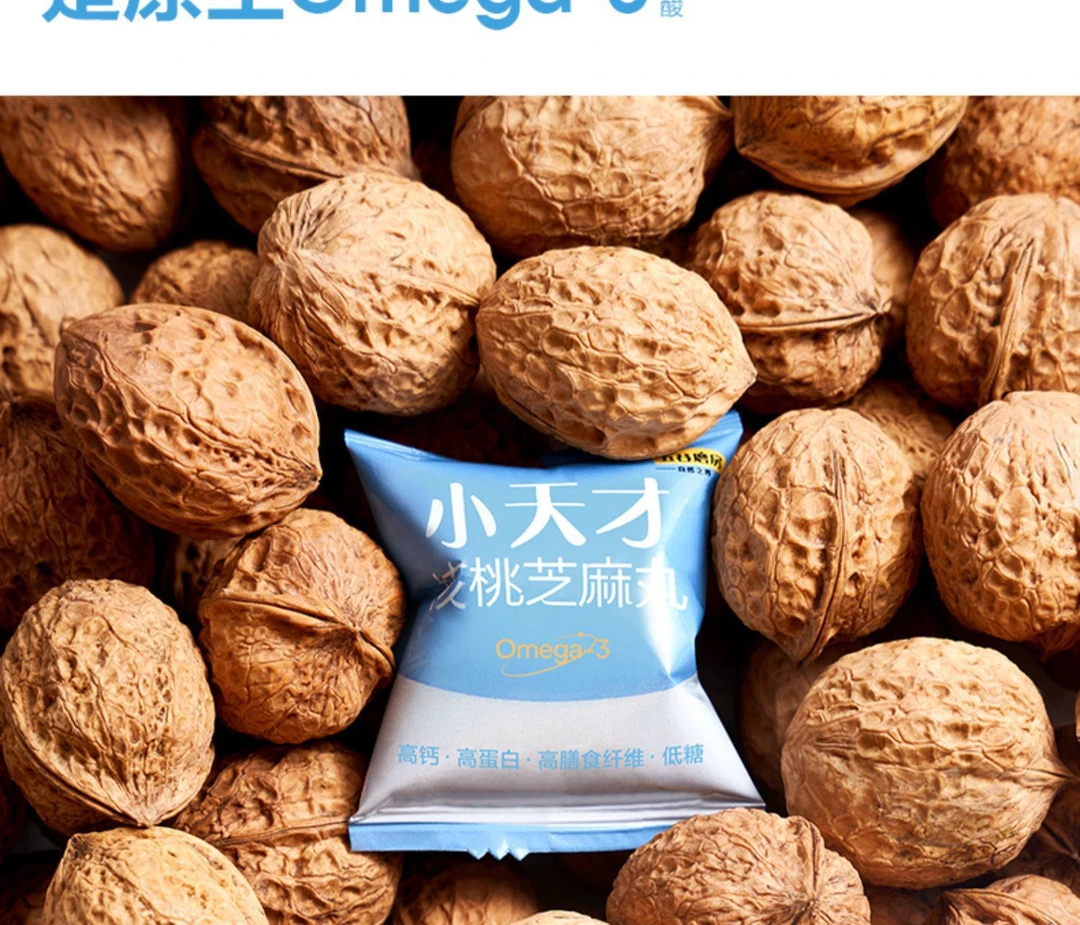 五谷磨房小天才核桃芝麻丸儿童零食坚果核桃仁健康小零食黑芝麻丸