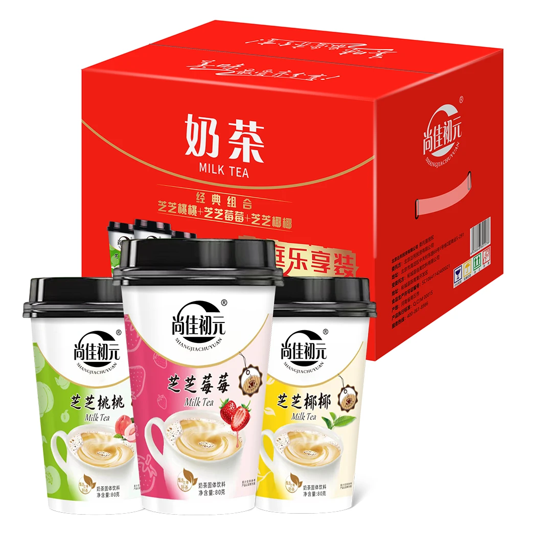 约吧杯装香醇奶茶80克/ 杯整箱三种口味草莓冲饮粉饮料送礼盒整箱