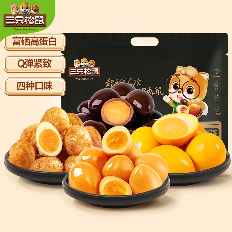 【三|只|松|鼠_多味鹌鹑蛋混合口味】休闲零食小吃卤蛋夜宵熟食袋装