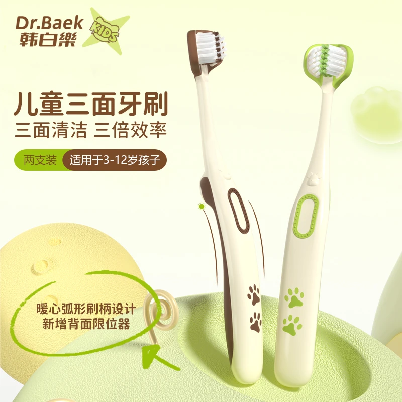 【2支装】儿童三面牙刷3-12岁宝宝专用三面刷头立体包裹式软毛牙刷