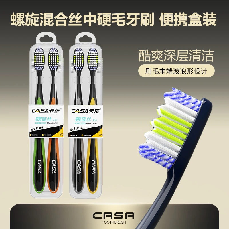 CASA/卡莎便携旅行装螺旋丝中硬毛牙刷男士专用深层清洁软毛牙刷