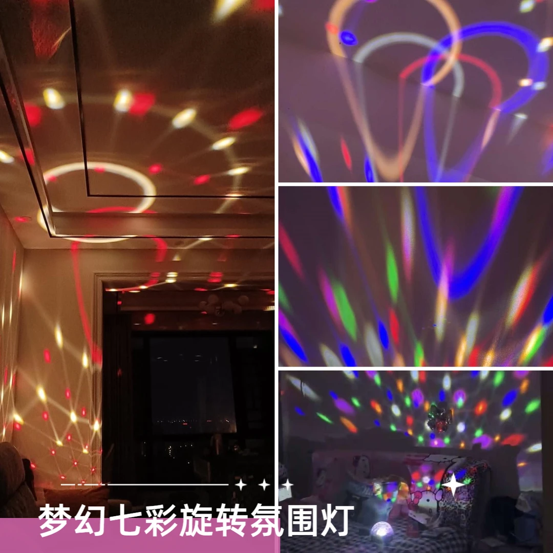 【主播自用】七彩旋转氛围灯ktv闪光舞台灯光装饰蹦迪灯T