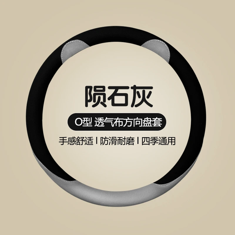 布艺方向盘套冬季夏季吸汗防滑卡通可爱女冬天汽车把套保暖通用