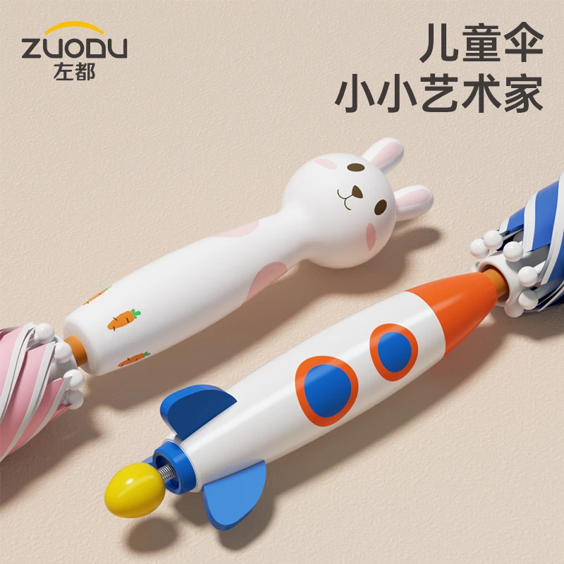 左都儿童雨伞男童女孩小学生女童防晒防紫外线晴雨两用可爱长柄伞