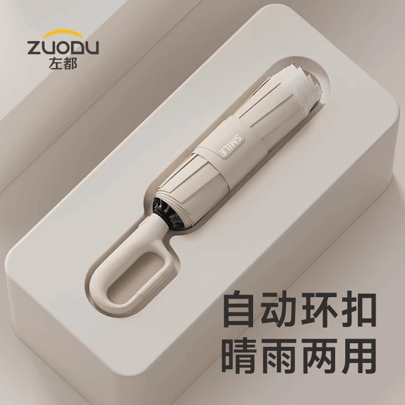 左都全自动多功能加大环扣雨伞便携抗风反向男女晴雨两用双人防晒