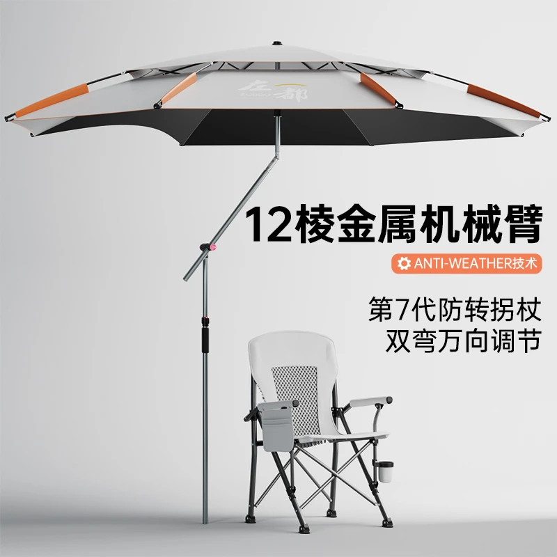 左都新品加厚雨具钓鱼伞万向超大钓伞拐杖加厚遮阳伞防晒雨伞户外