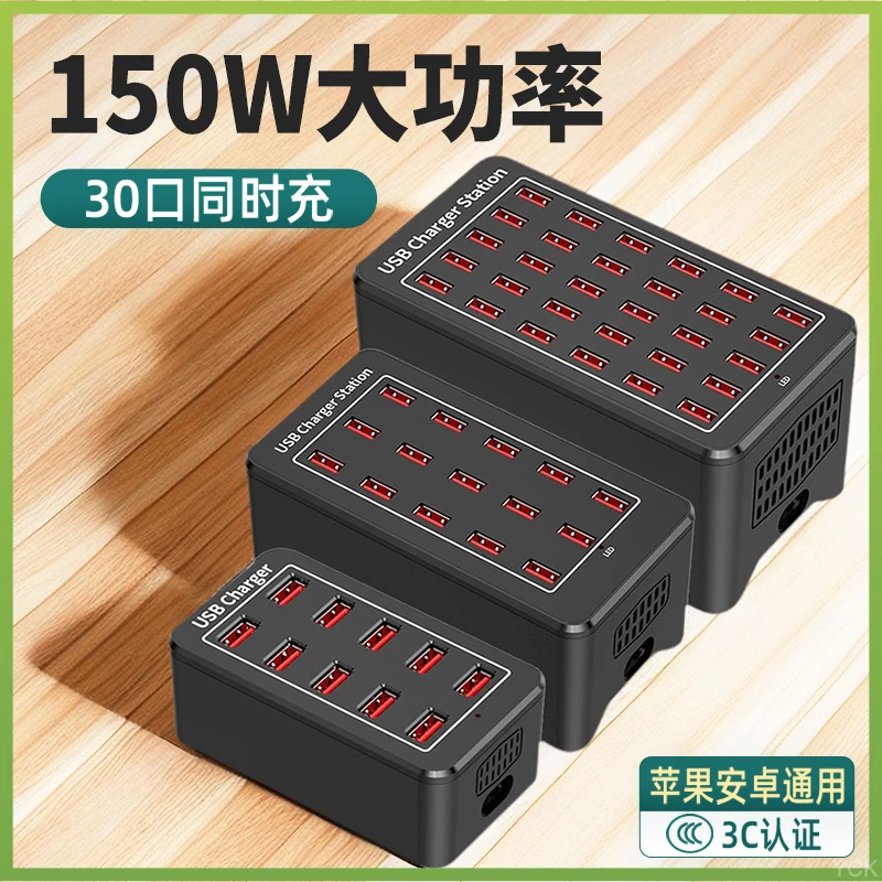 USB多口插头多功能充电器手机通用工作室大功率10/20/30口充电桩