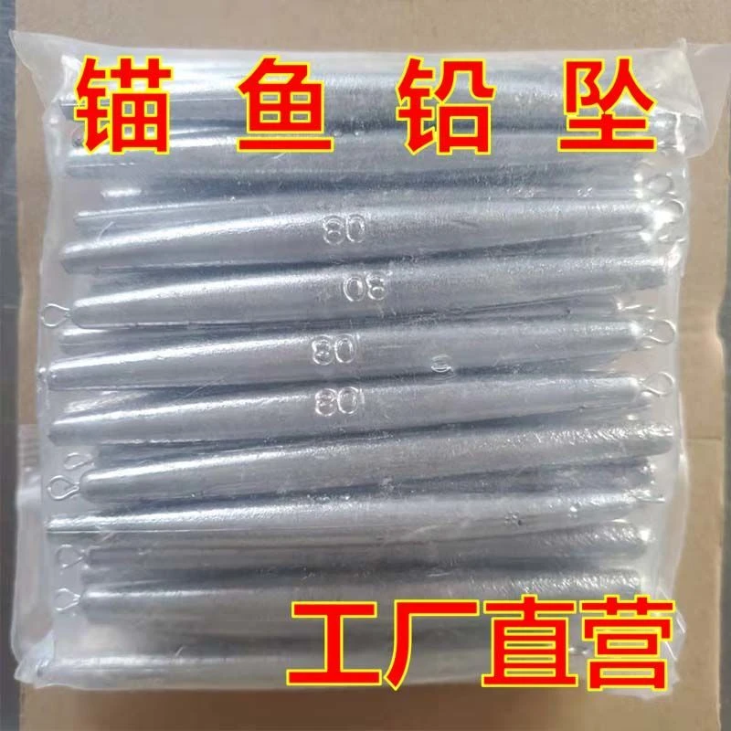 锚鱼专用防挂底圆柱形带环笔长条海竿坠矶钓坠渔具