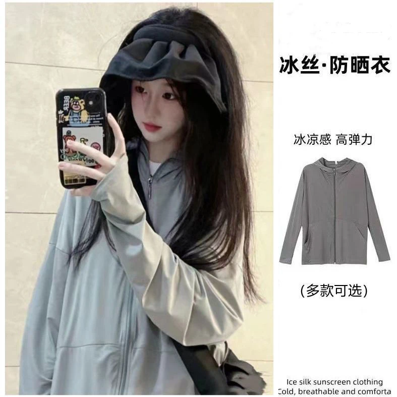 户外冰丝防晒衣女款外穿新款透气夏季薄款防紫外线连帽开衫防长袖