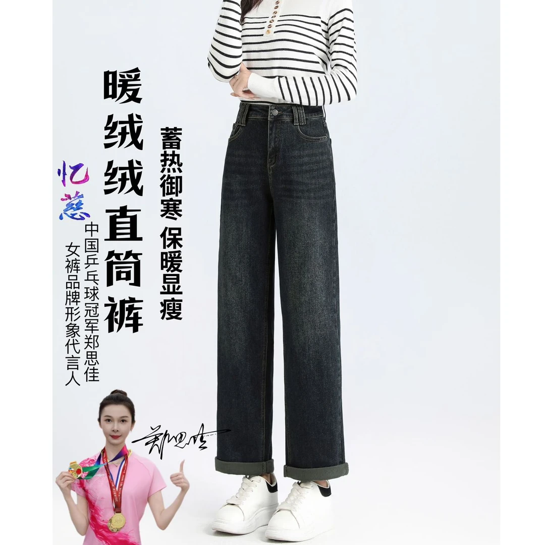 YiCi/忆慈【暖绒蛋卷裤】毛巾底窄版直筒裤加水泥灰牛仔男友裤3238