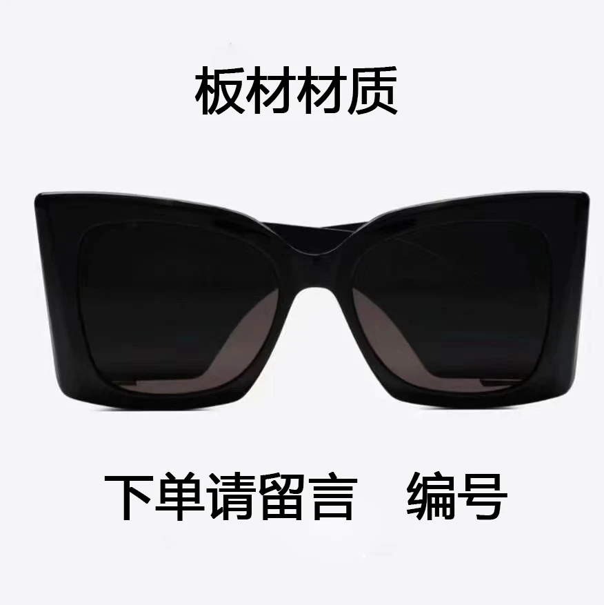 集合高端板材太阳镜（付款留言编号）网红显脸小简约百搭男女墨镜