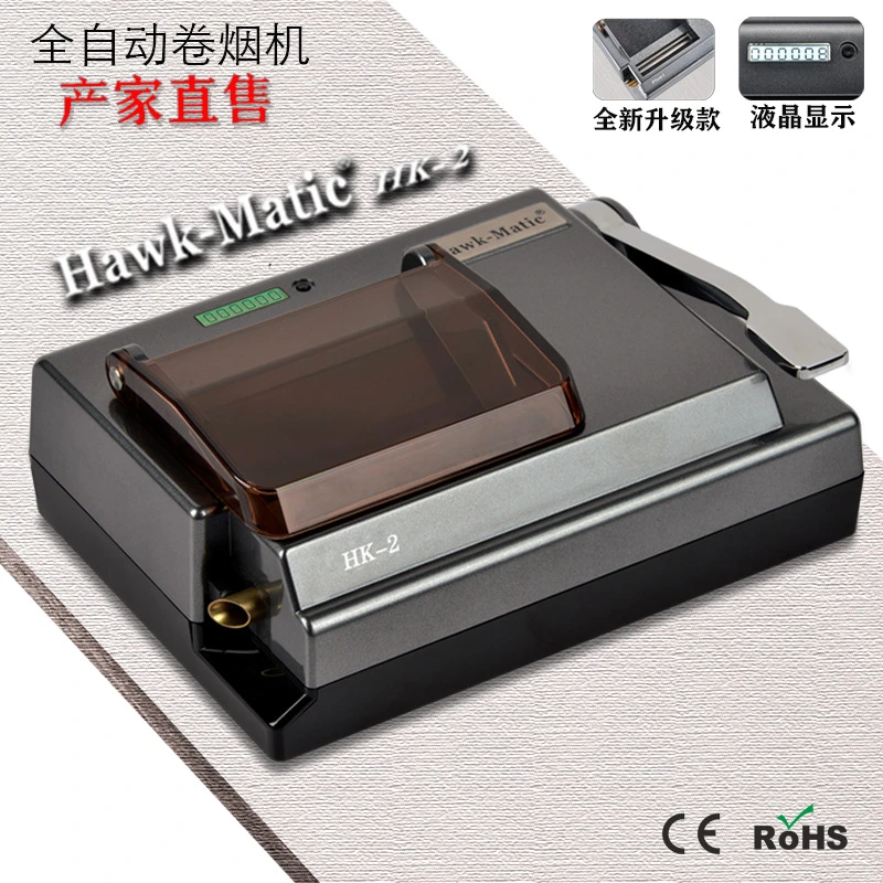 （送价值100元福利）HK2自动卷烟器6.5中支高端家用卷烟机奇居蟹