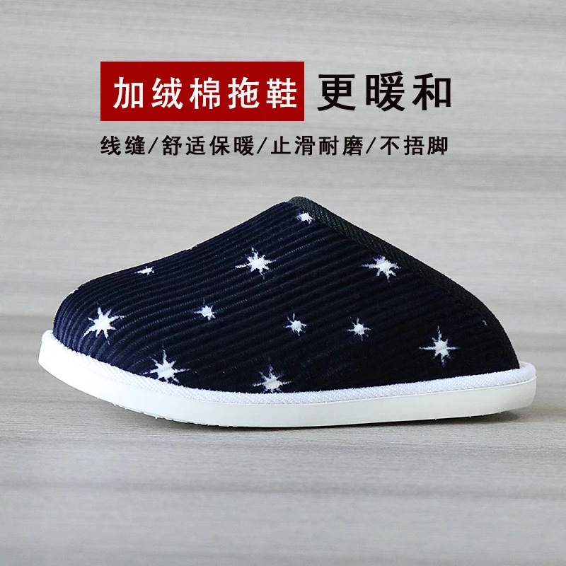 冬季棉拖鞋男中老年蓝色保暖鞋子女宿舍居家静音棉鞋男学生加厚绒