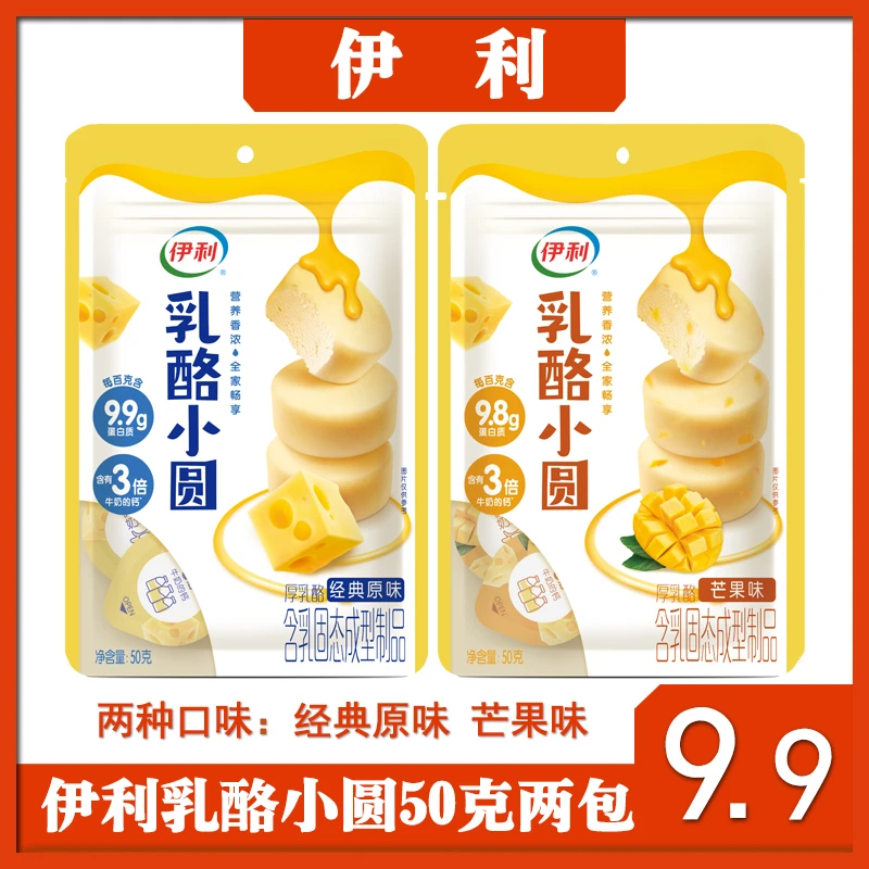 伊利奶疙瘩奶酪果粒厚乳酪奶酪球原味奶制品内蒙古营养办公室零食