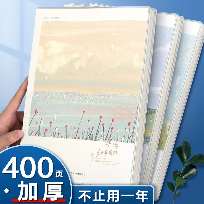 记事本A4加厚胶套笔记本子软面高颜值简约学生用日记本子大小学生