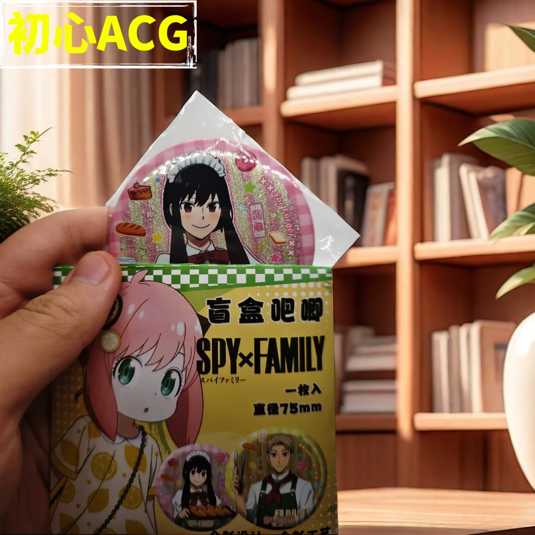 【同人】间谍过家家-徽章盲盒A款【代拆】