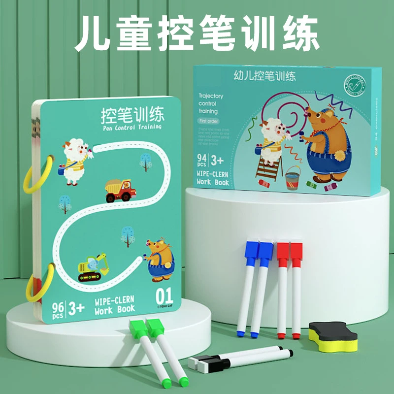 控笔训练幼儿园可擦写儿童专注力训练趣味早教益智入门运笔练习卡