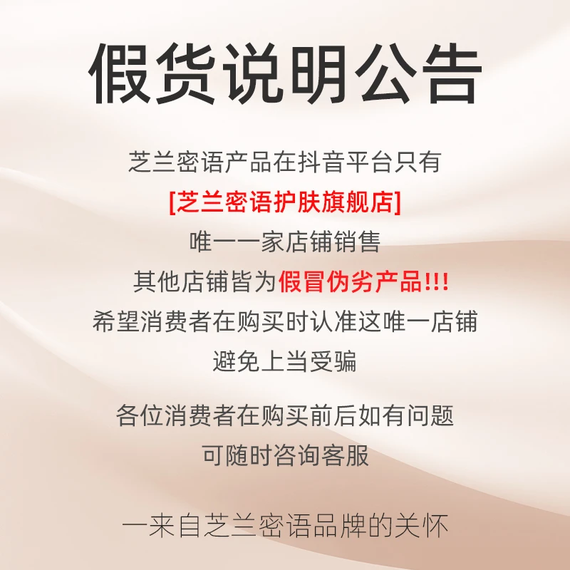 芝兰密语身体乳全身冷白皮保湿顺滑美肌肤白蜜语旗舰店两瓶装