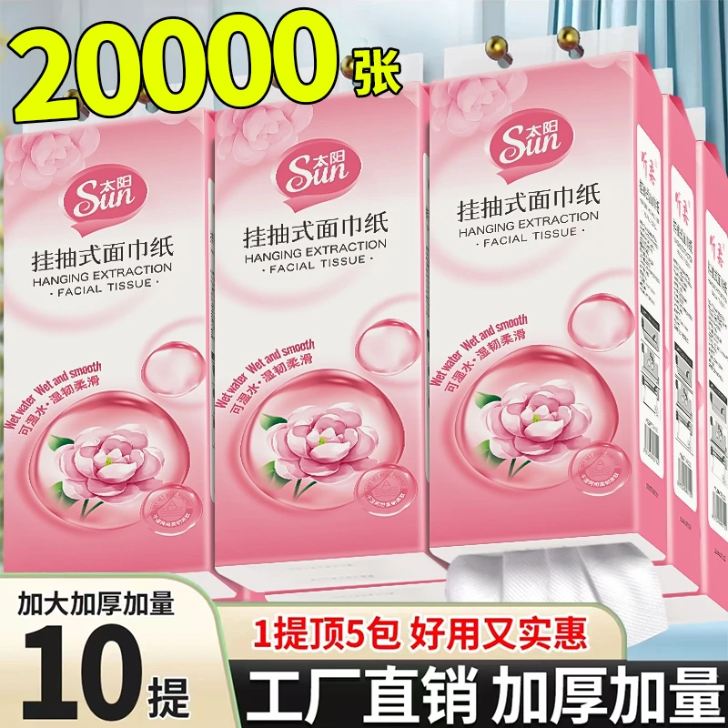听柔大抽纸10提挂式纸巾家用实惠装面巾纸餐巾纸2000【送3个挂钩】