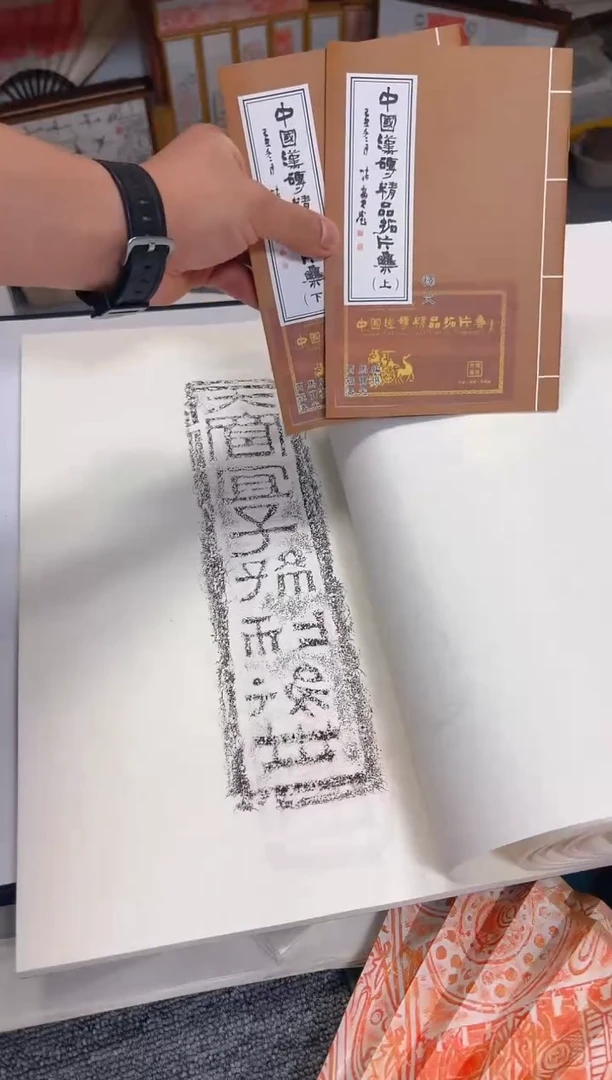 【闪购商品】昌化石印石60品文字线装书一套