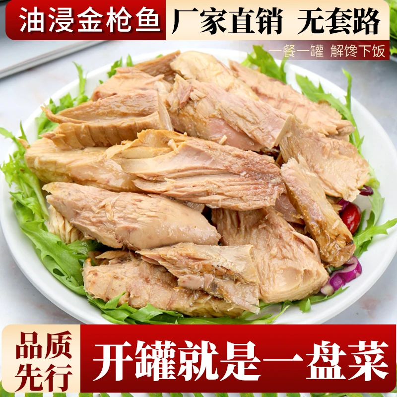油浸金枪鱼罐头100g/罐 即食轻食鱼肉熟食沙拉寿司海鲜熟食下饭菜