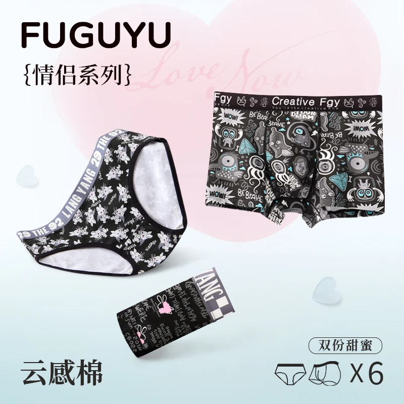 情侣内裤礼盒装男女款棉质抗菌透气三角四角短裤衩送男友礼物男生